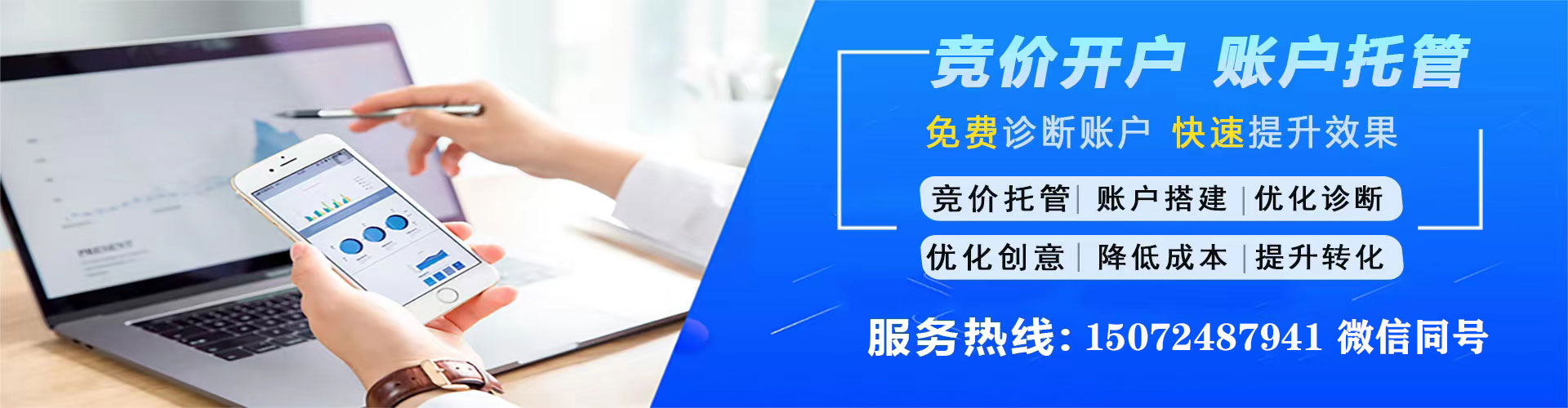 莺歌谷歌sem